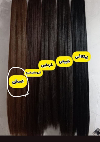 پر حجم نرمو ابریشمی قابل حرارت اتو و بابلیس