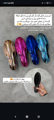 شانه گره باز کن مخصوص موهایی که خیلی گره میخورن